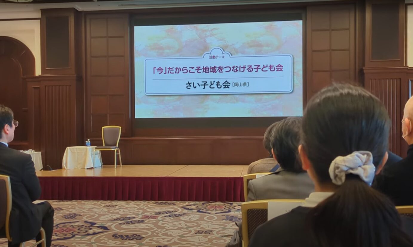 2025年度「子どもたちの”こころを育む活動”」特別賞を受賞しました